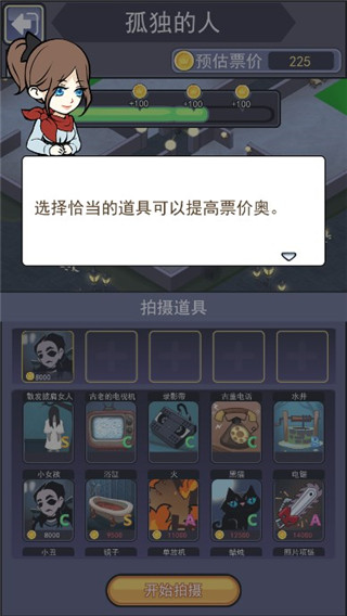 恐怖片模拟器中文版