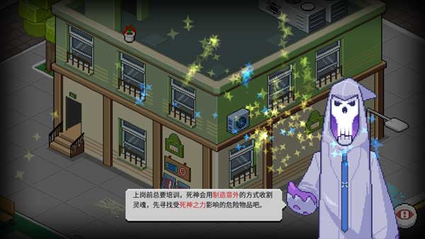 死神来了手游中文版