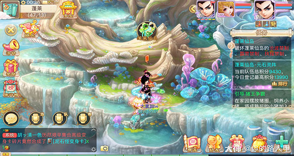 大话西游官服手游