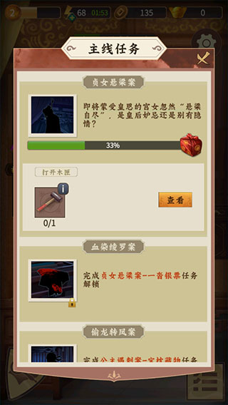 合成宫心计官方版