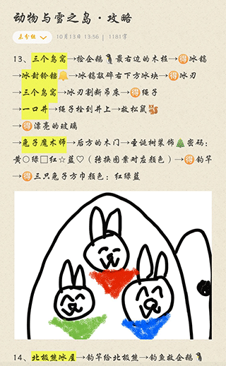 动物与雪之岛游戏