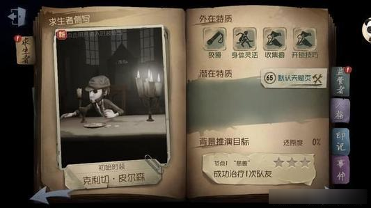 第五人格realme版