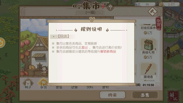 解忧小村落最新版