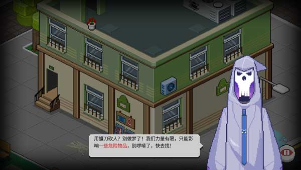 死神来了手游中文版