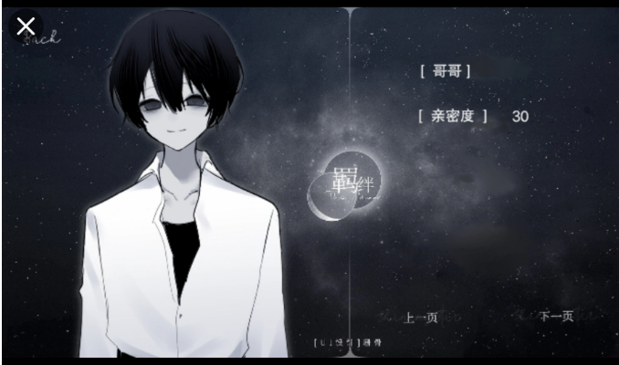 怪谈之家中文版