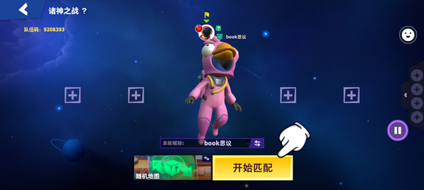 太空行动2025最新版