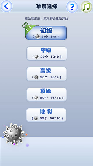 扫雷世界手游最新版