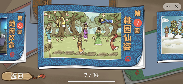 西游梗传官方正版