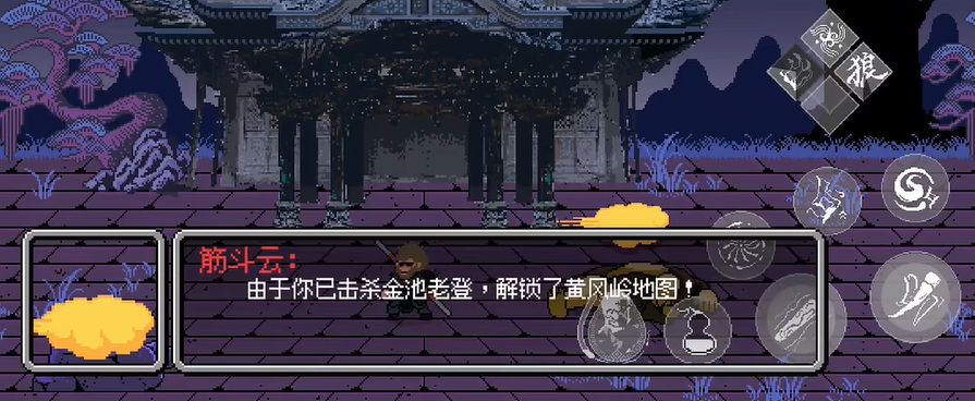 黑神话悟空像素版 正版免费下载