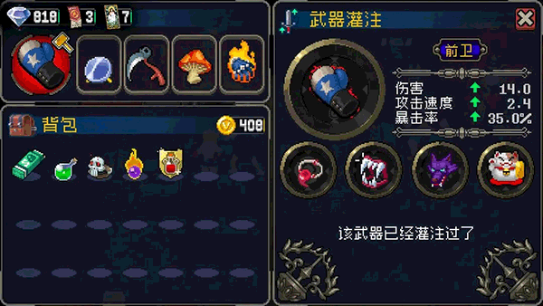 凉屋游戏战魂铭人