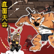 直面天命悟空 联网版