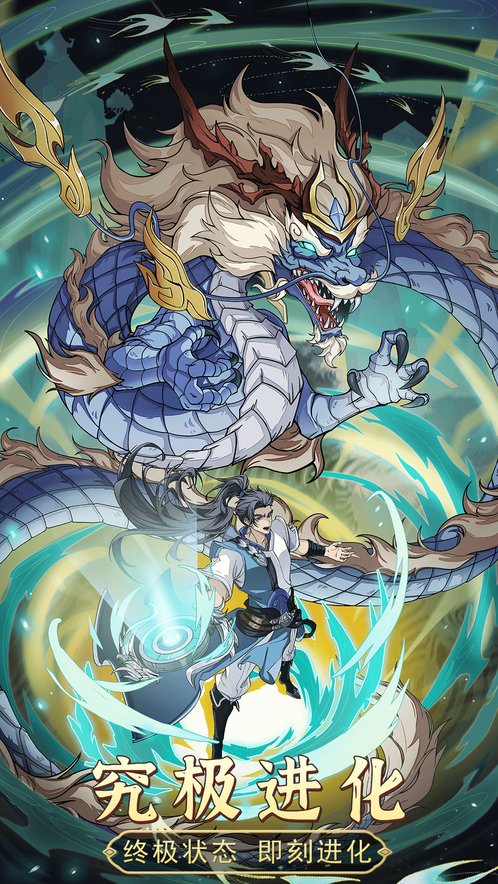 九州异兽记 官网版