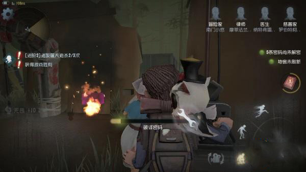 第五人格益玩渠道版