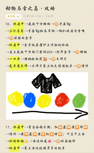 动物与雪之岛游戏