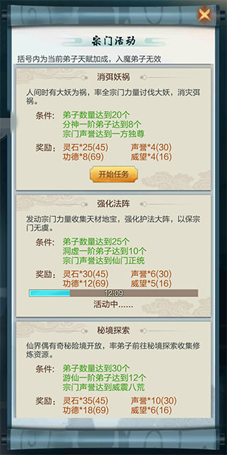 太古仙尊手游最新版