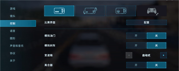 carx漂移赛车3 内置菜单