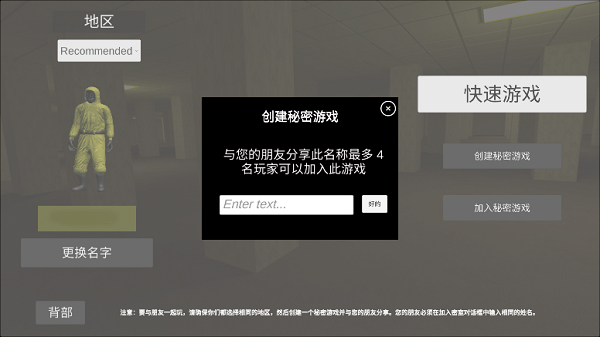 后室多人联机版2025最新版