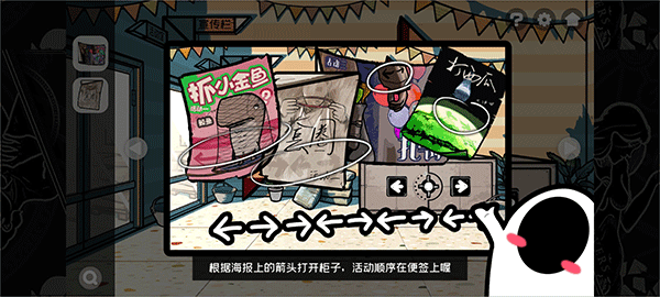 房间的秘密2官方正版