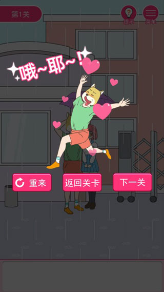 我怀疑学妹喜欢我手游