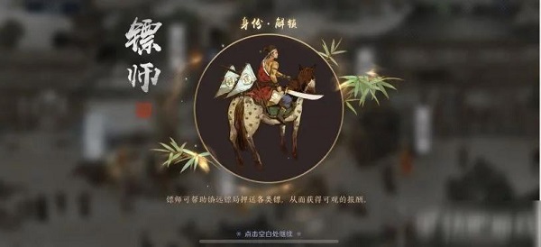 天涯明月刀腾讯版