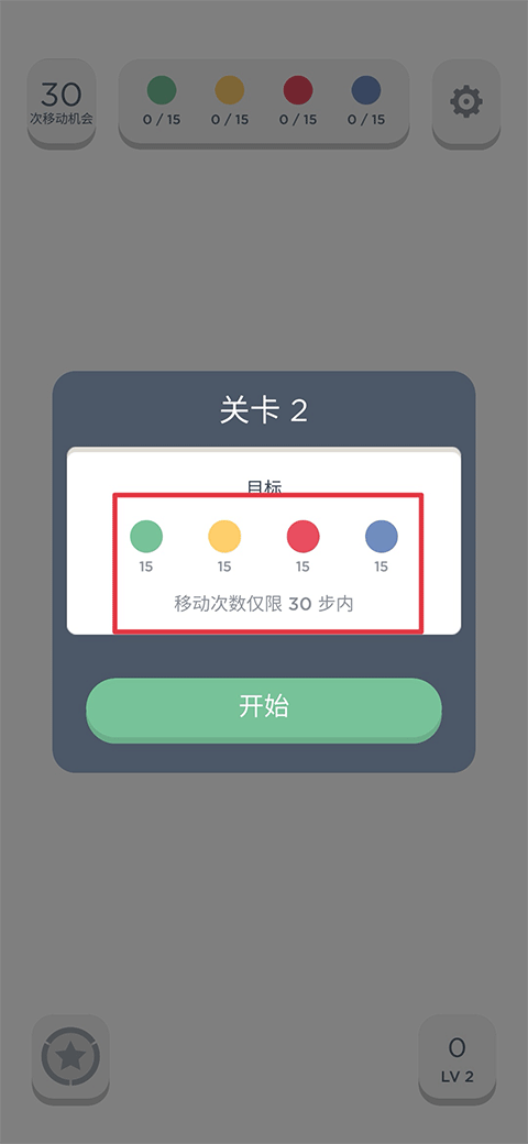 两点之间手机版(Two Dots)