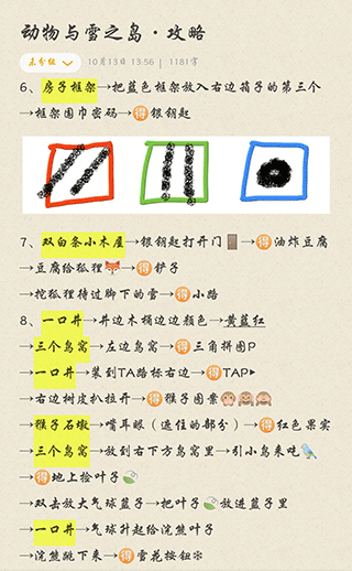 动物与雪之岛游戏