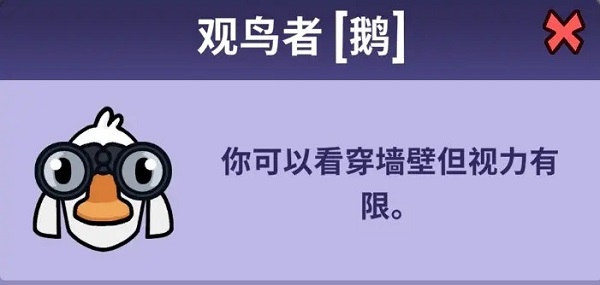 goose goose duck官方中文版