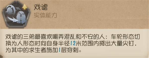 第五人格约定的梦幻岛联动版