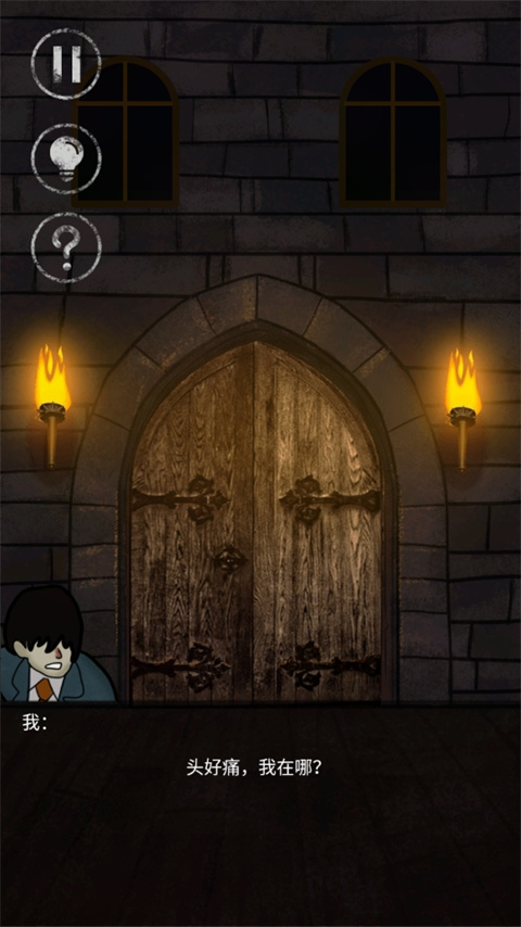 有本事来开门游戏