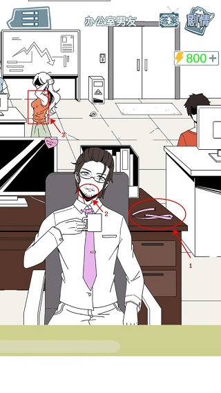 渣男渣女鉴定师游戏