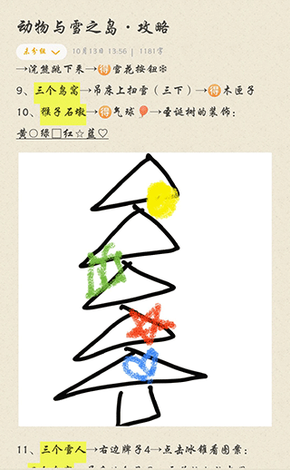 动物与雪之岛游戏