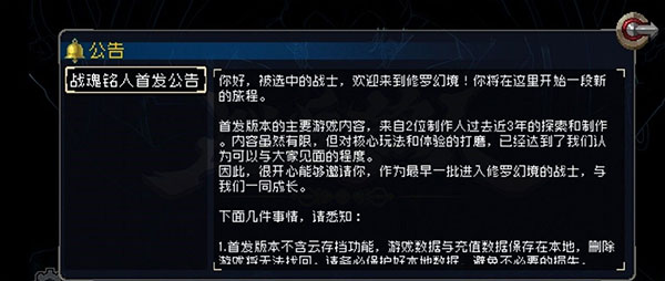 战魂铭人新春版本