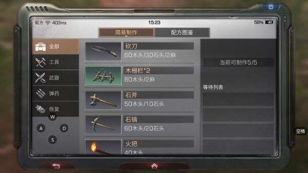 明日之后最新版本