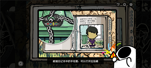 房间的秘密2官方正版