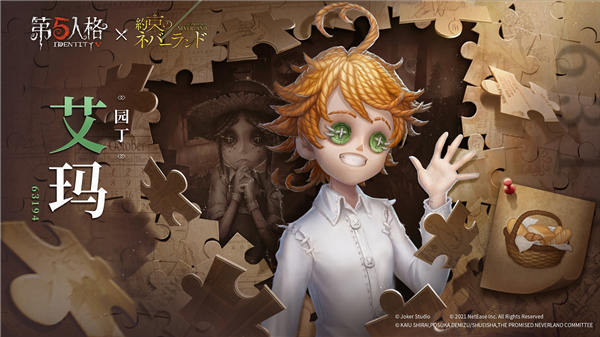 第五人格约定的梦幻岛联动版