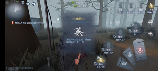 第五人格7723版本