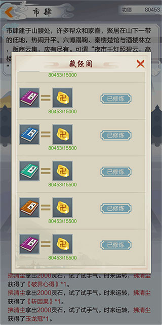 太古仙尊手游最新版