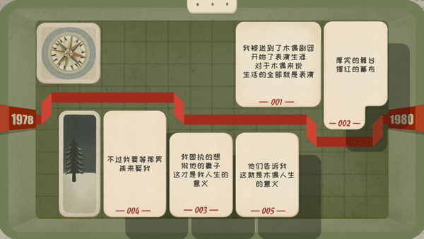 厚厚的时光手游