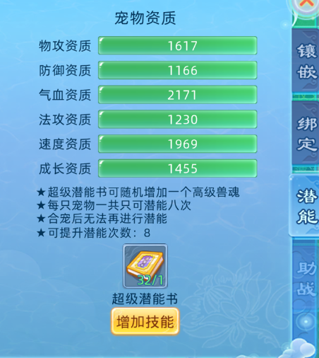 仙语奇缘官方版