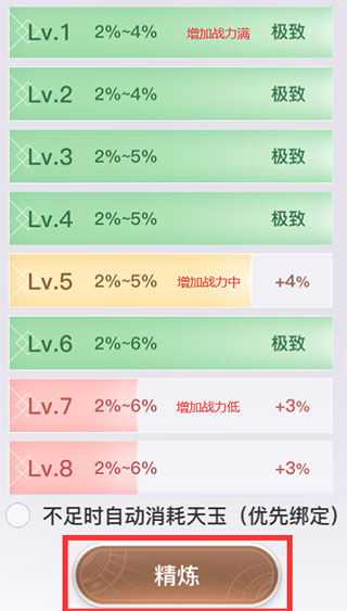 天谕手游国际服