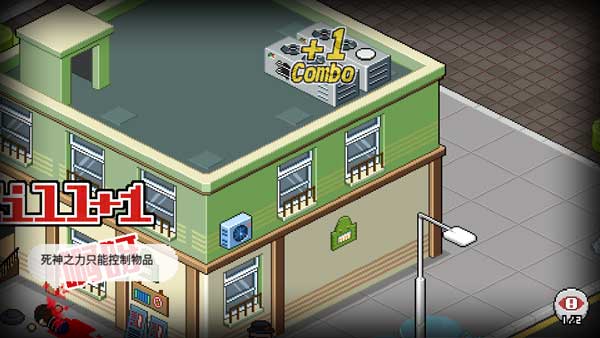 死神来了手游中文版