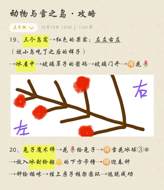 动物与雪之岛游戏