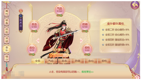 宫廷计手游折扣版