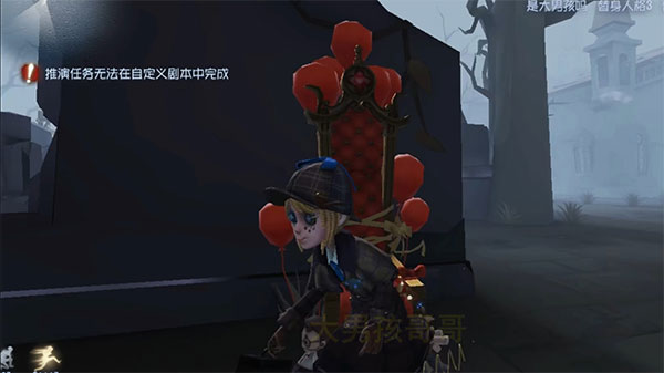 第五人格互通版