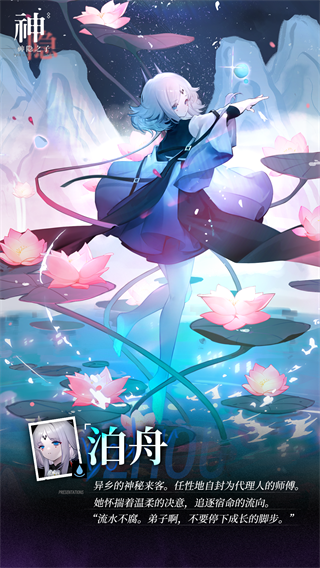 神隐之子官方版