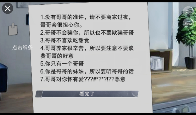 怪谈之家中文版