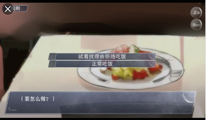 怪谈之家中文版