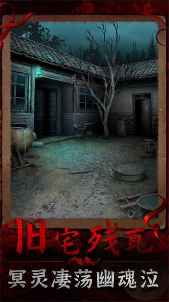 阴阳锅3 官方正版