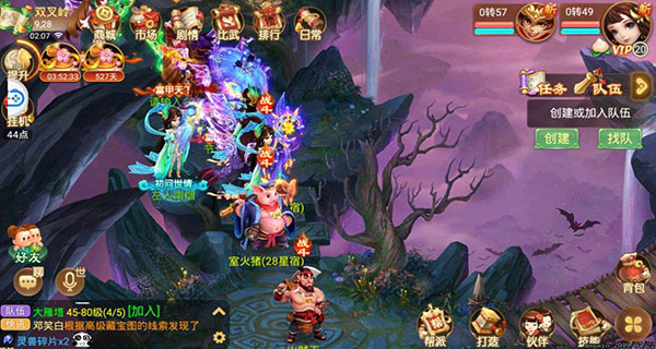 大话西游官服手游