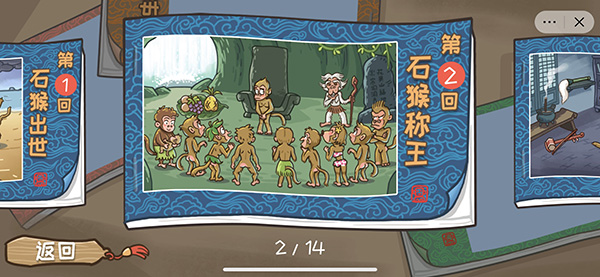 西游梗传官方正版